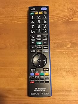 (未使用･未開封品)三菱 純正テレビ用リモコン RL20501 Amazon.co.jp: MITSUBISHI (三菱電機) 純正リモコン RL20106